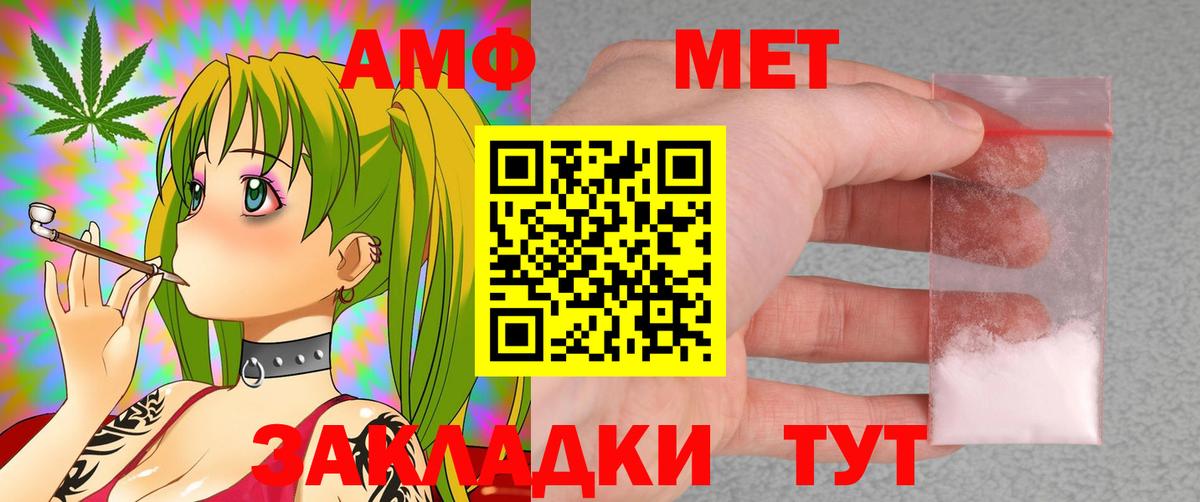 Алейск  Амфетамин  Вход с VPN  Amphetamine Розовый 