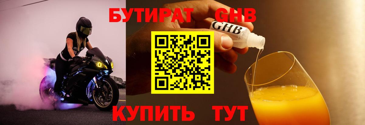 Вейп ТГК Алейск