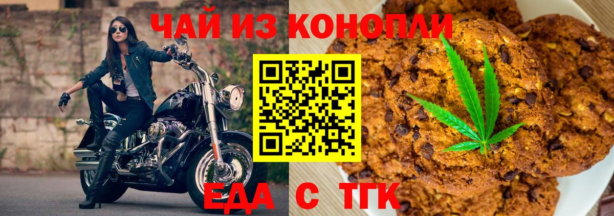 Алейск  Canna-Cookies конопля  Вход с VPN 
