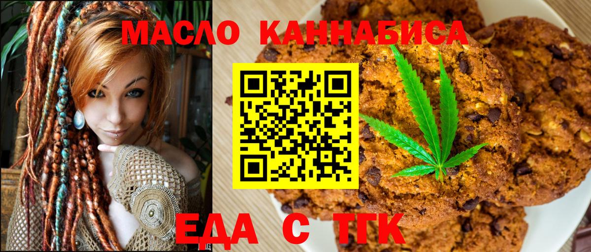 Canna-Cookies конопля Алейск