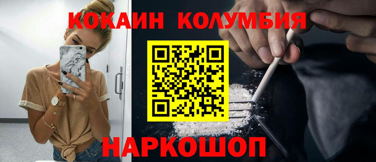 КОКАИН Эквадор Алейск