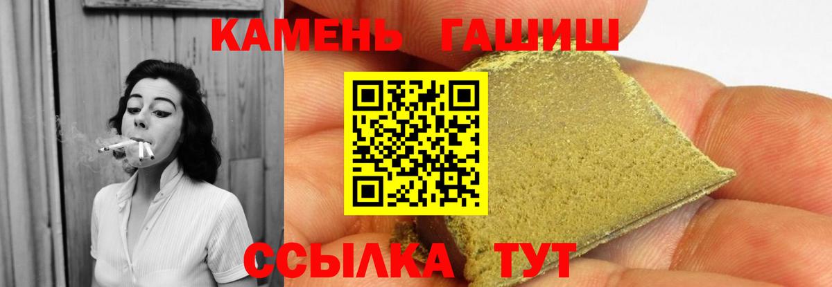 Гашиш hashish Алейск