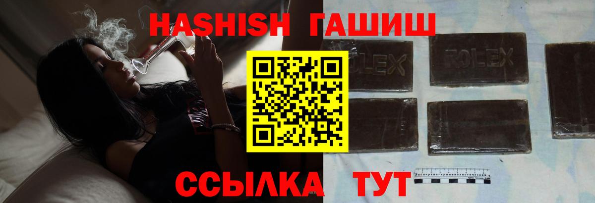 где купить наркотик  Вход с VPN  Алейск  Гашиш гашик 