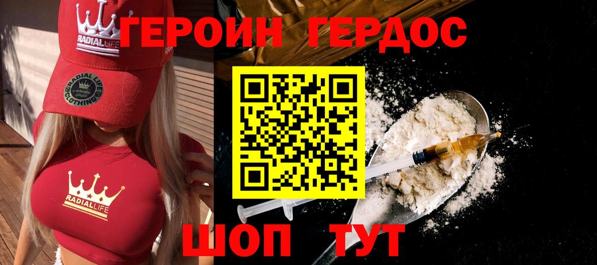 Героин герыч Алейск