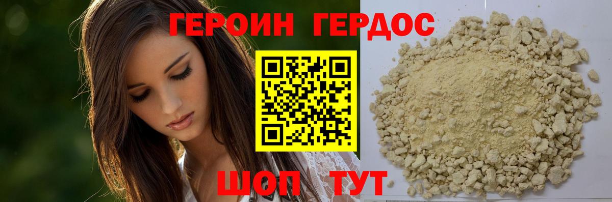 ГЕРОИН VHQ  Вход с VPN  ГЕРОИН  Алейск 