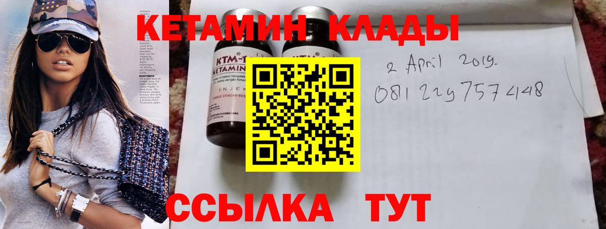 КЕТАМИН ketamine Алейск