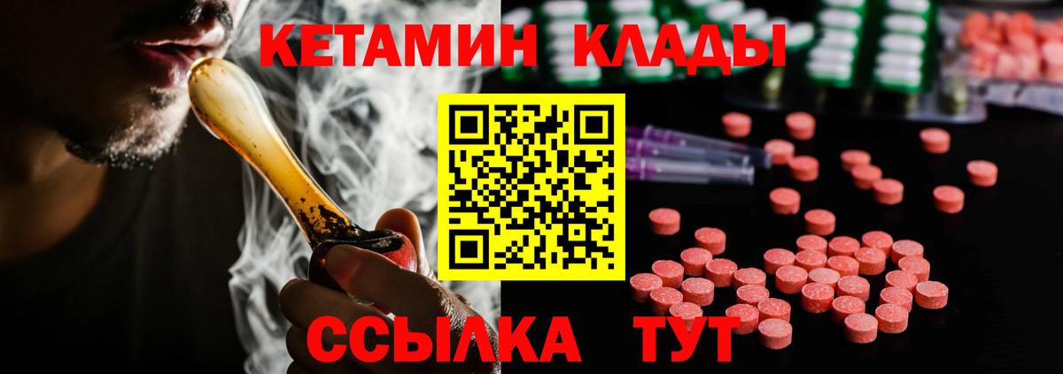 КЕТАМИН ketamine  Кетамин VHQ  omg tor  Алейск  Вход с VPN 