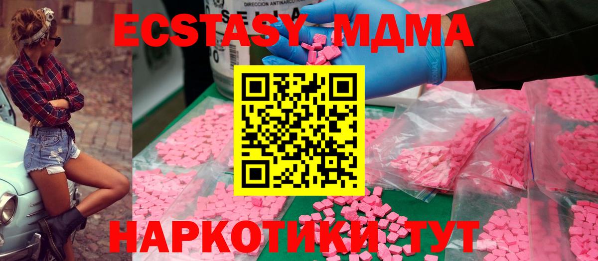 МДМА crystal  Вход с VPN  Алейск  МДМА молли 