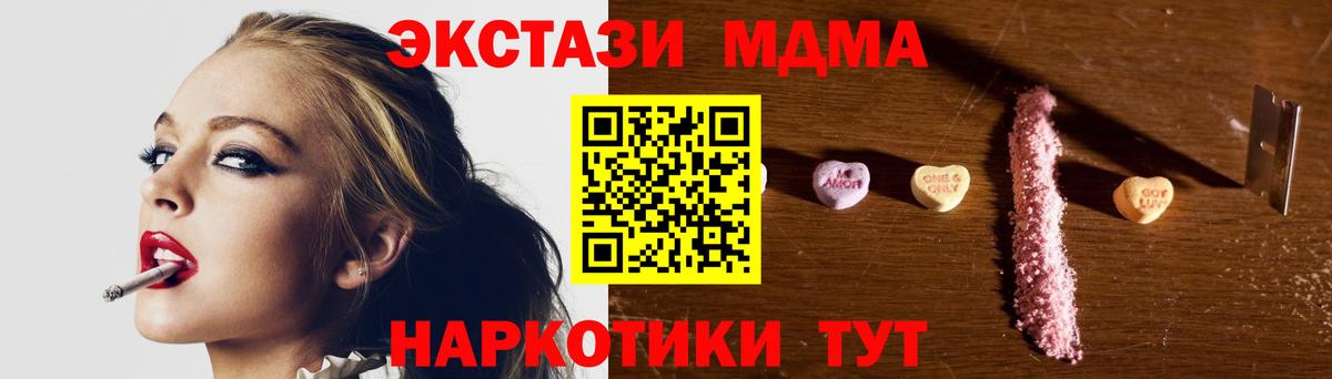 MDMA кристаллы Алейск