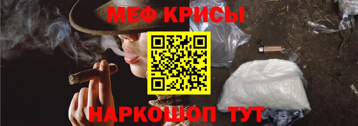 МЕФ мяу мяу  Вход с VPN  Алейск  Меф  Мефедрон кристаллы 
