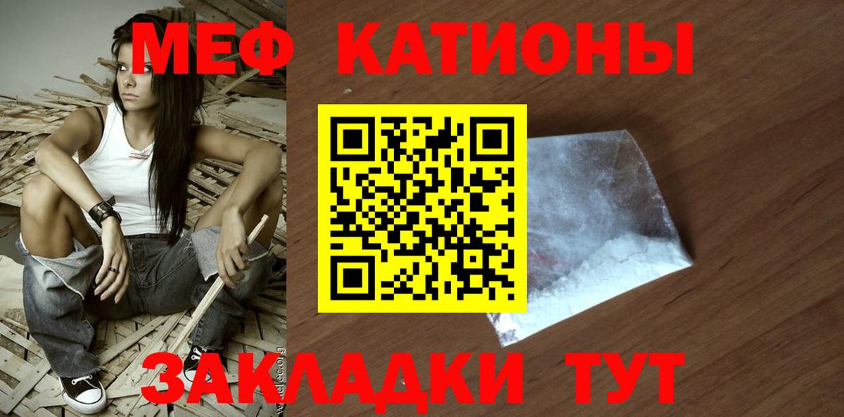 Меф мука Алейск