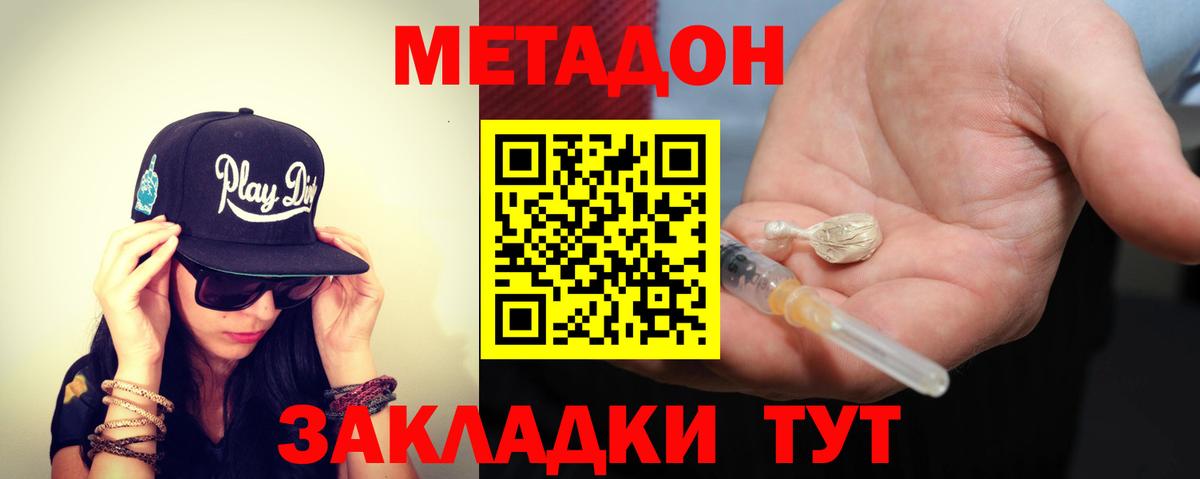Метадон VHQ Алейск