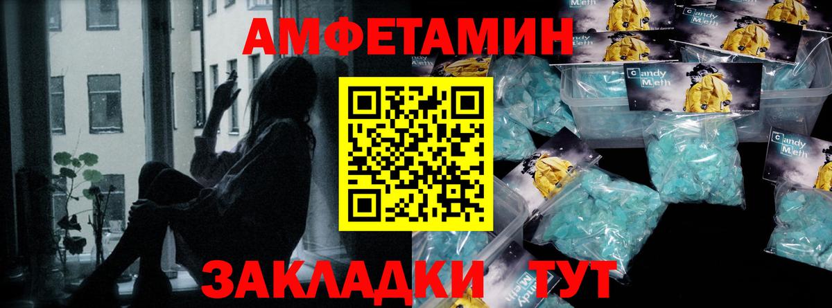 Первитин мет Алейск