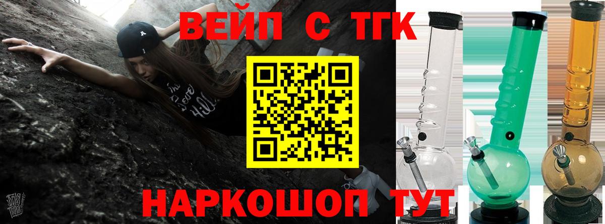 ТГК Wax Алейск